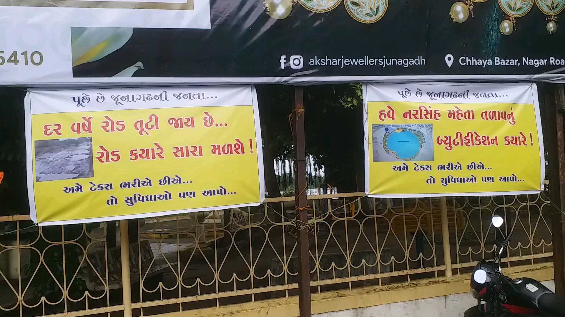 poster war in city junagadh