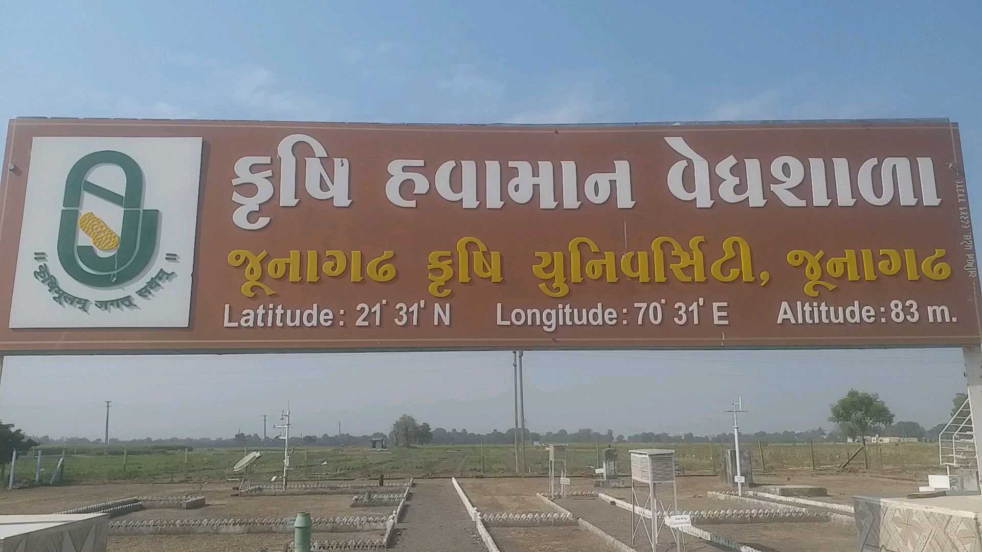 જૂનાગઢ