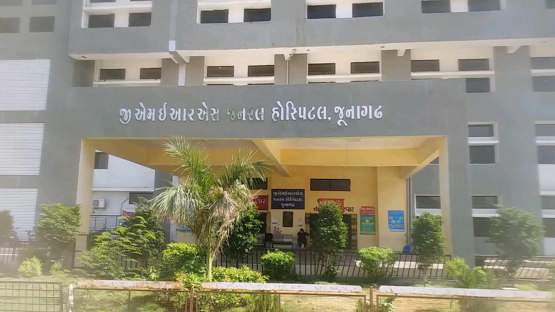 જૂનાગઢ