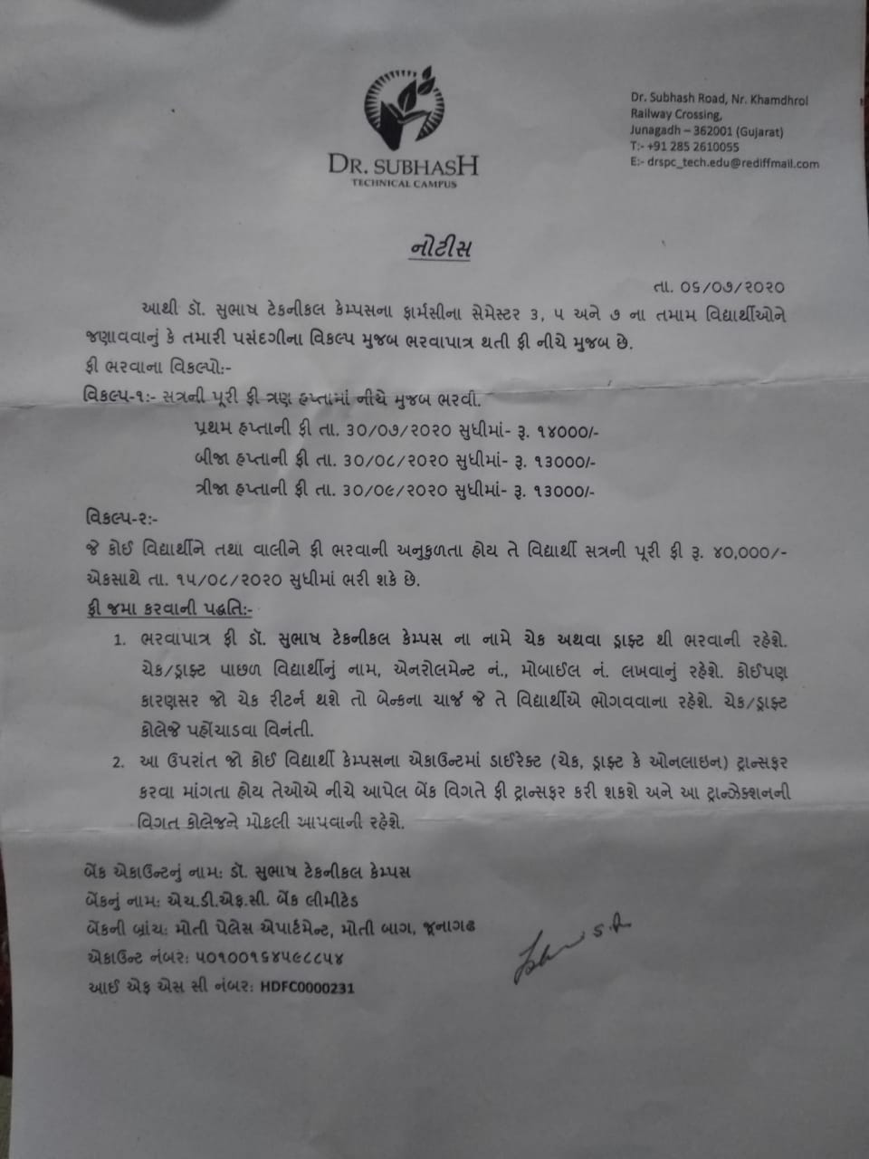 જૂનાગઢની કેટલીક એન્જિનિયરિંગ કોલેજ દ્વારા ફી ભરી જવા નોટિસ મોકલવામાં આવી