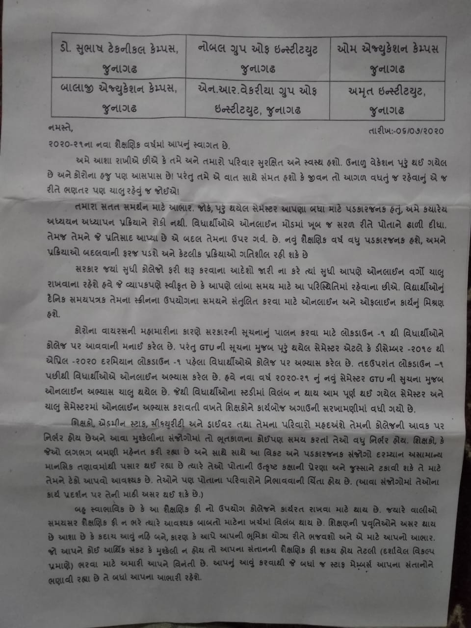 જૂનાગઢની કેટલીક એન્જિનિયરિંગ કોલેજ દ્વારા ફી ભરી જવા નોટિસ મોકલવામાં આવી