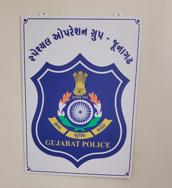 જૂનાગઢ પોલીસ