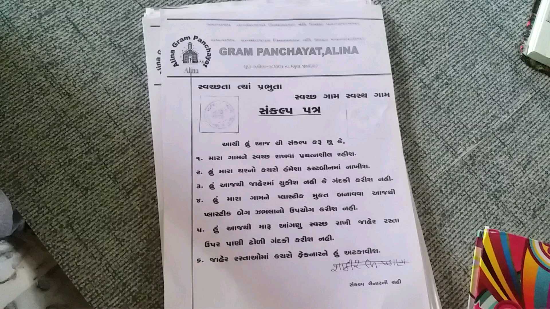 ખેડામાં ગ્રામ પંચાયતોને TDO દ્વારા ભણાવાઇ રહ્યા છે સ્વચ્છતાના પાઠ