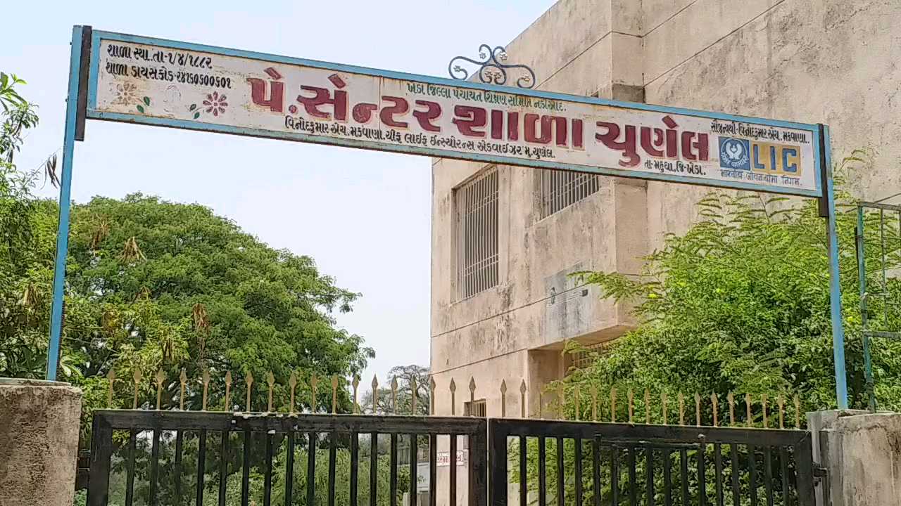 ચુણેલ ગામ