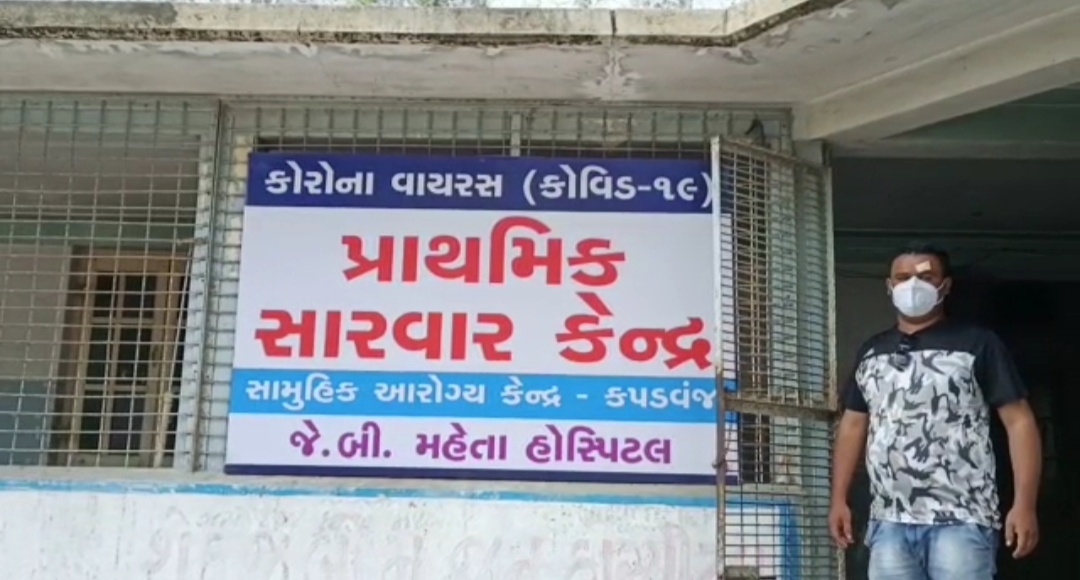 કોવિડ સારવાર કેન્દ્રો