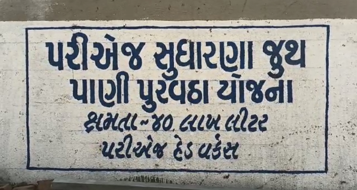 ખેડાના પરિએજમાં ક્લોરીન ગેસ લીકેજ, દસ વ્યક્તિ થયા બેભાન