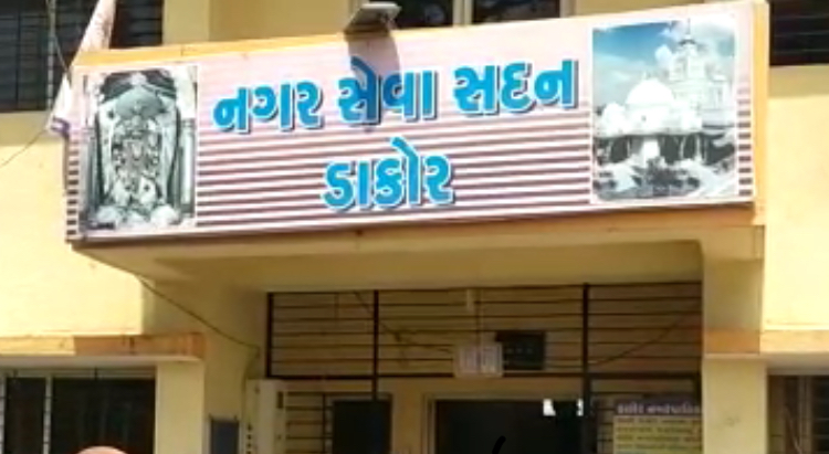 નગર સેવા સદન-ડાકોર