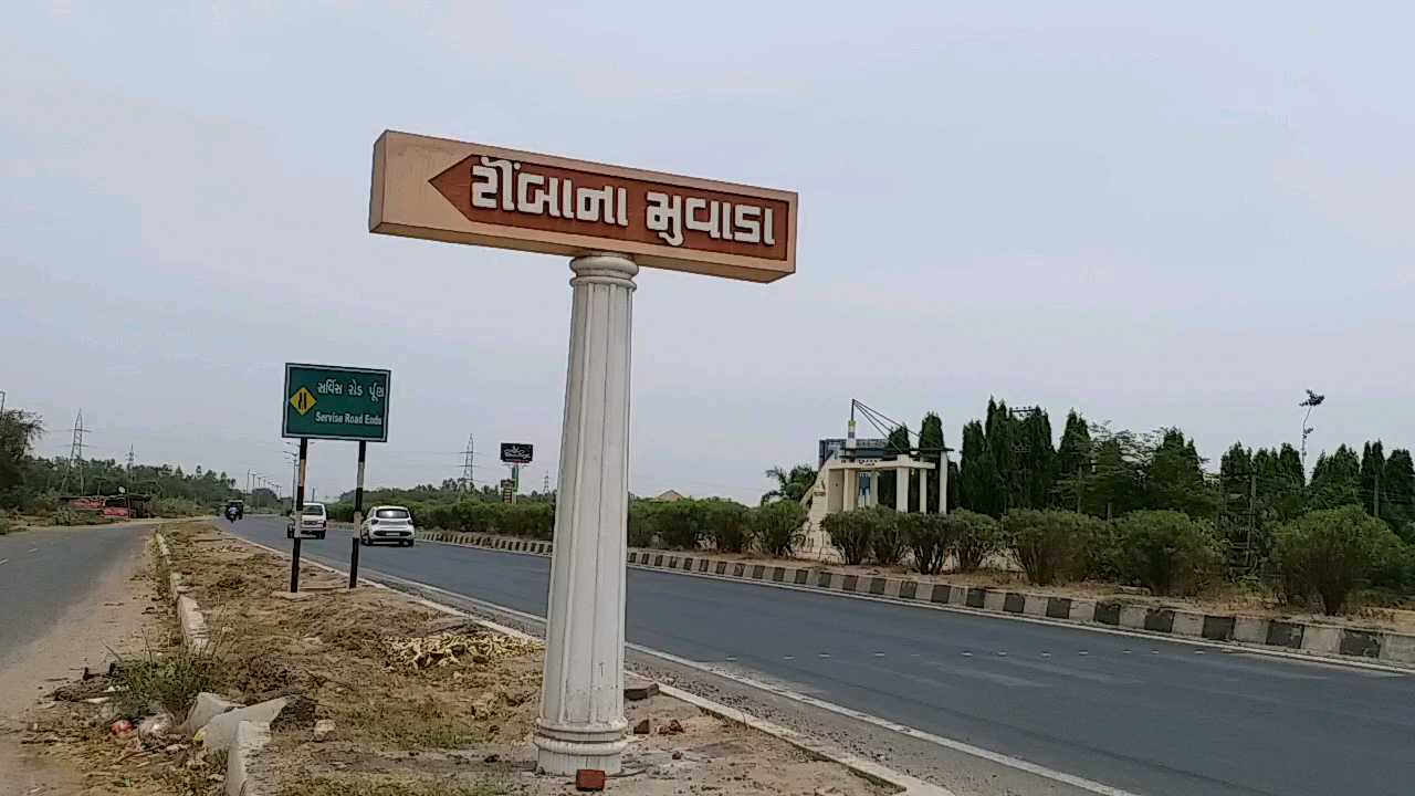 ટીંબાના મુવાડા ગામની મુલાકાત