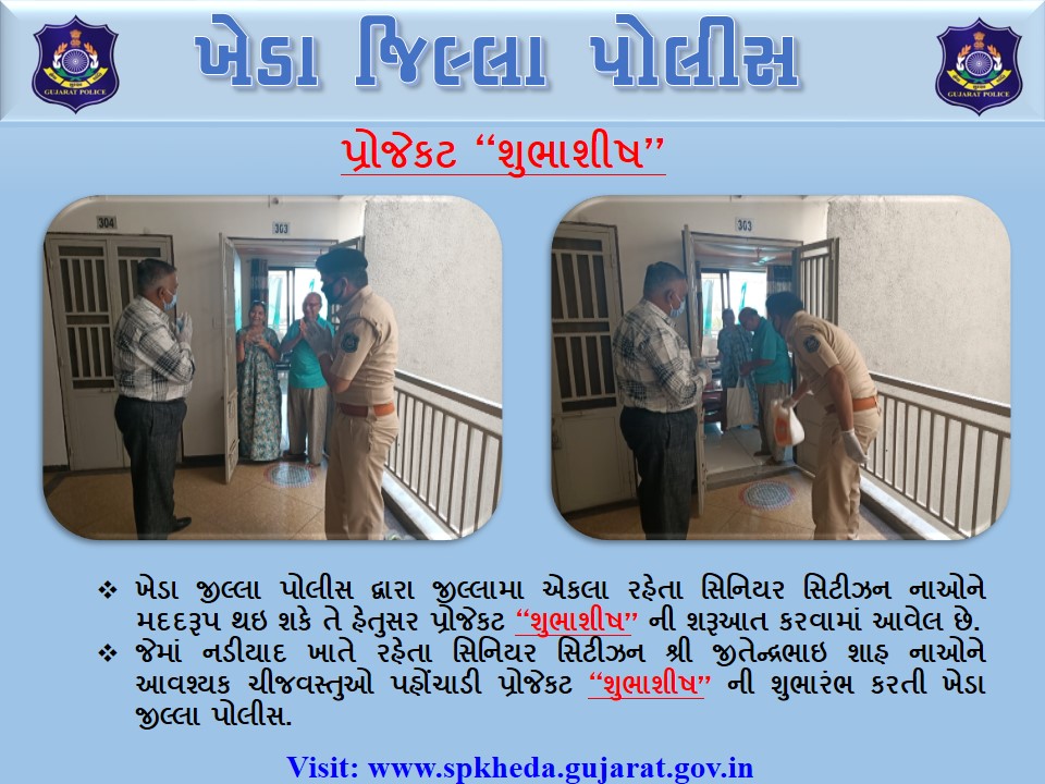 Kheda police have expressed concern for the elderly during the lockdown