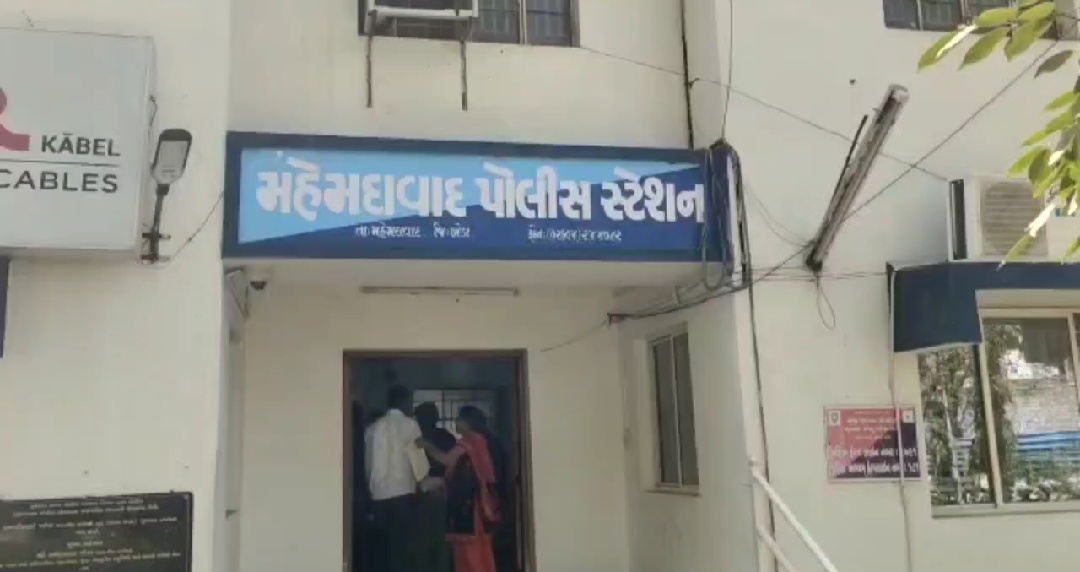 મહેમદાવાદ પોલીસ સ્ટેશન