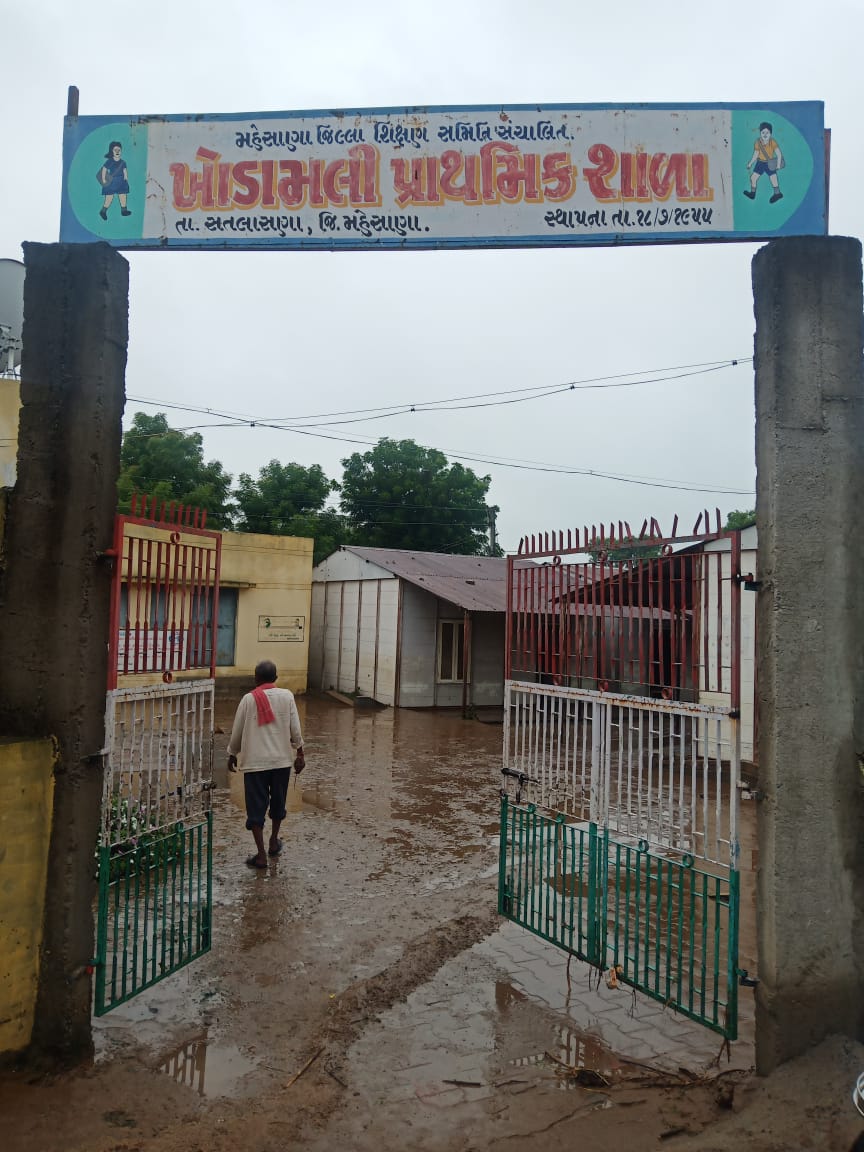 સતલાસણા તાલુકામાં 2.32 ઇંચ વરસાદ , શાળામાં વરસાદી પાણી ફરી વળ્યા
