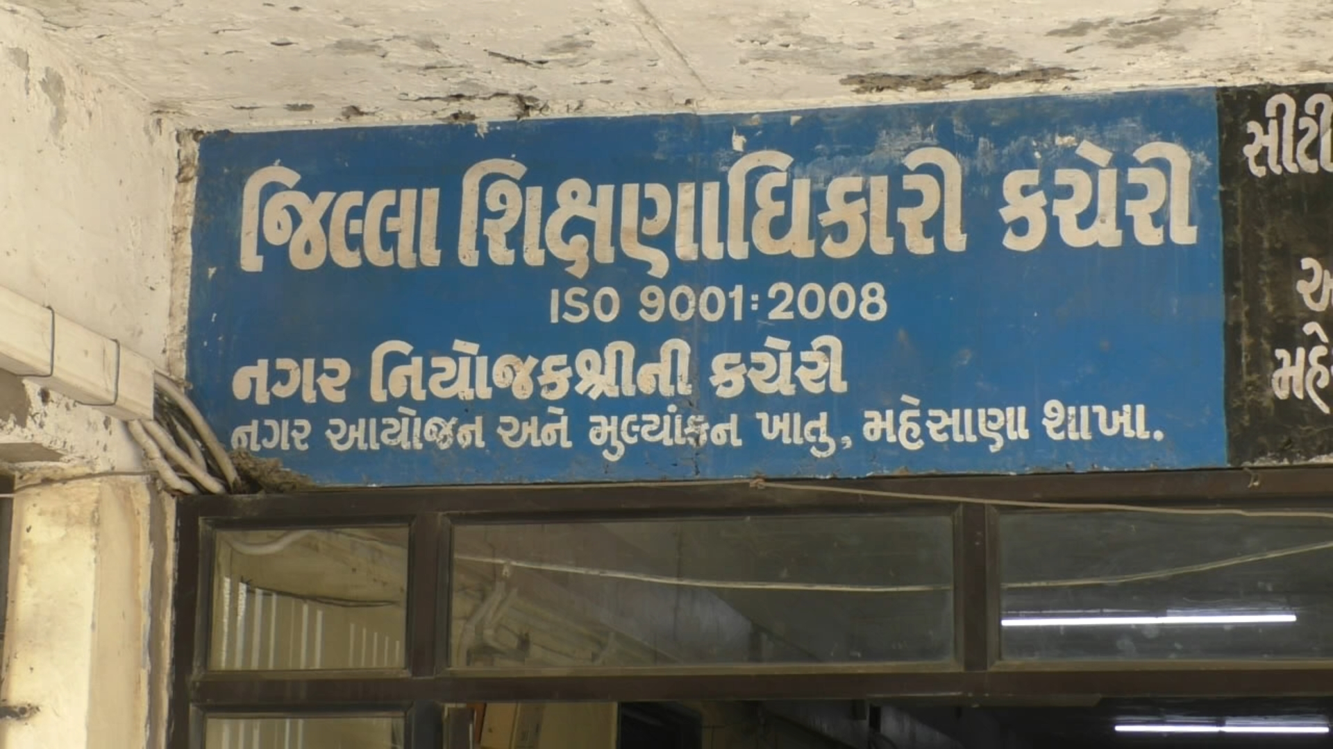 મહેસાણા