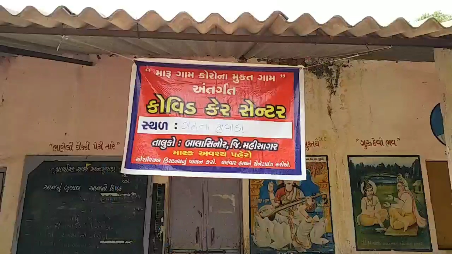 ગઢના મુવાડા