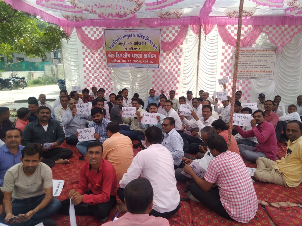 Balasinor Primary Teacher protest in balasinor