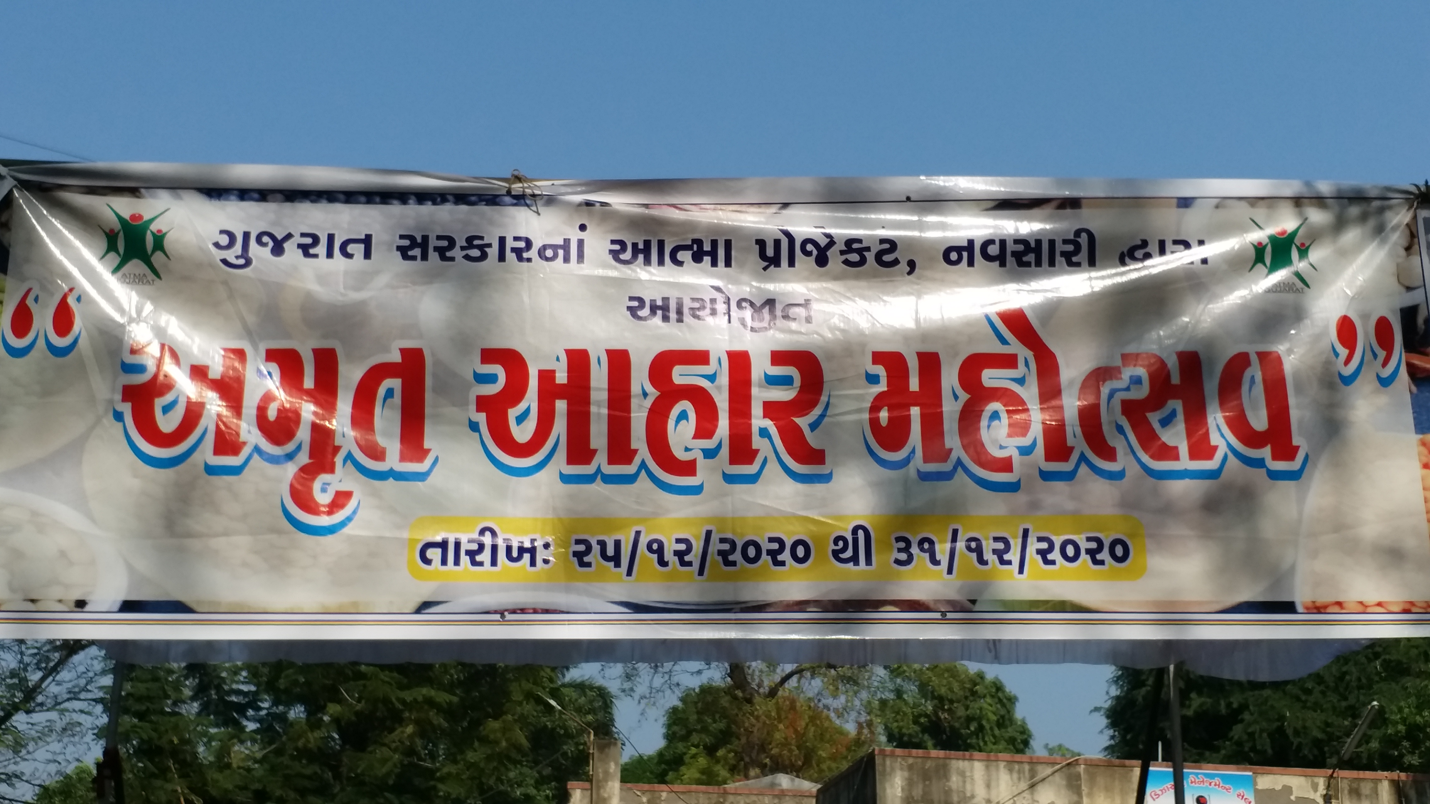 Gujarati latest news