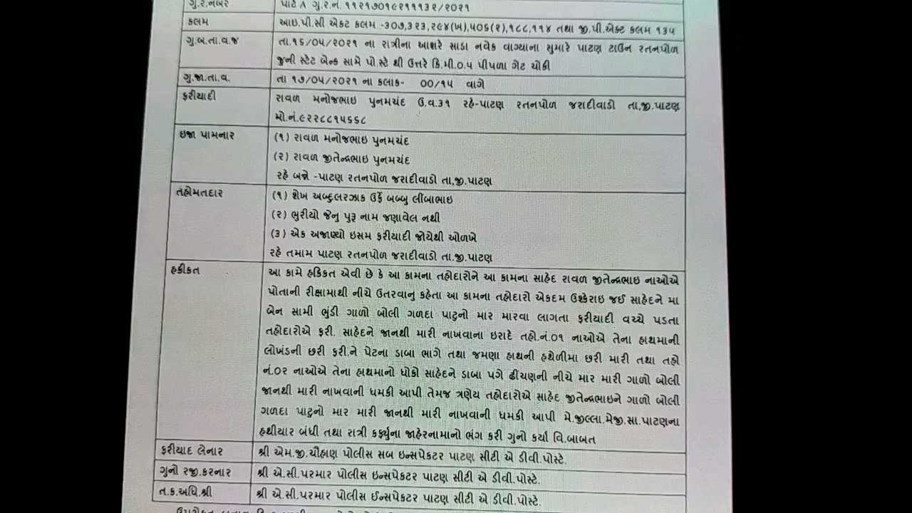 બન્ને પક્ષના લોકોએ A ડિવિઝન મથકે સામસામી ફરિયાદ નોંધાવી