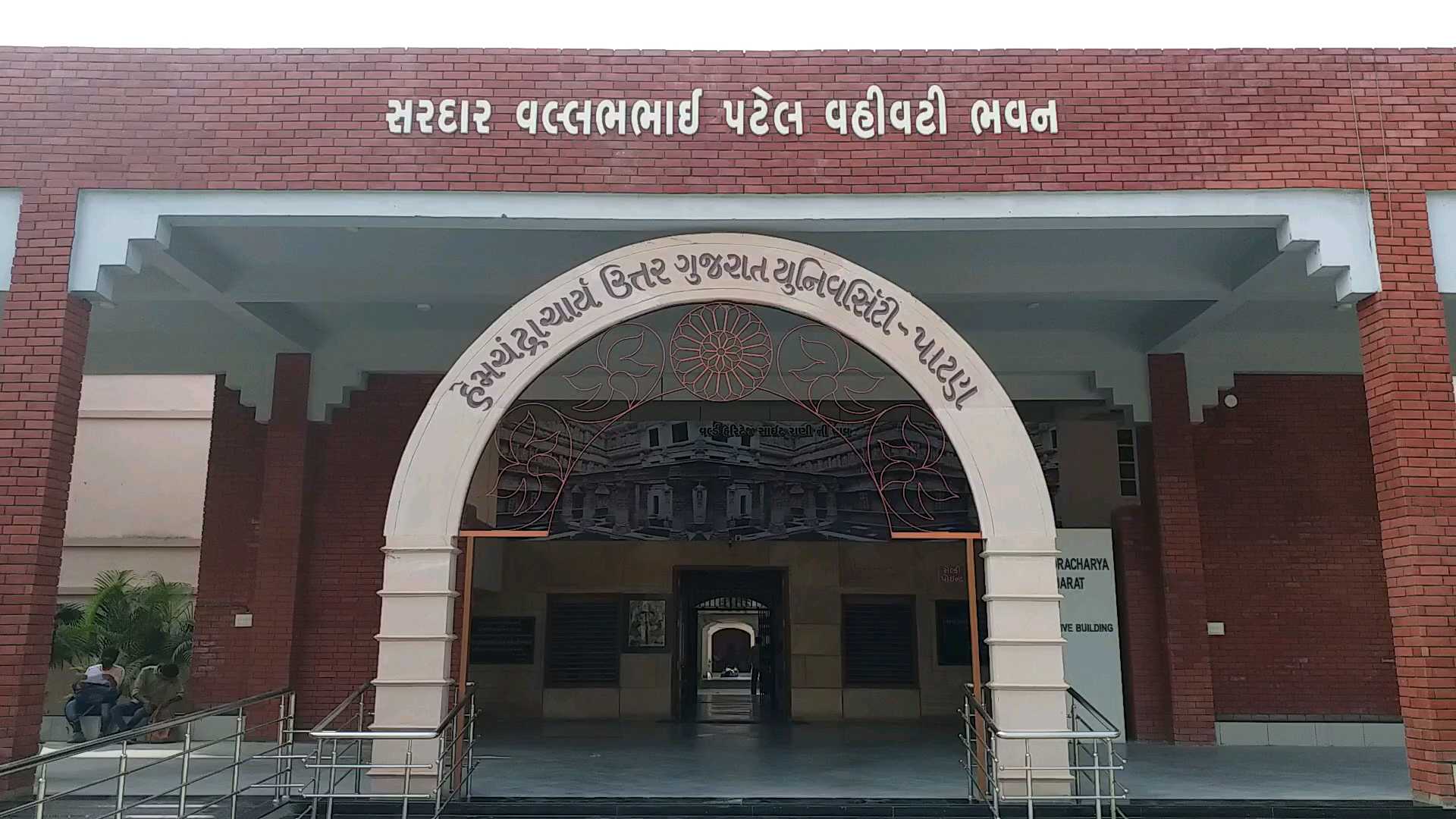 North Gujarat University