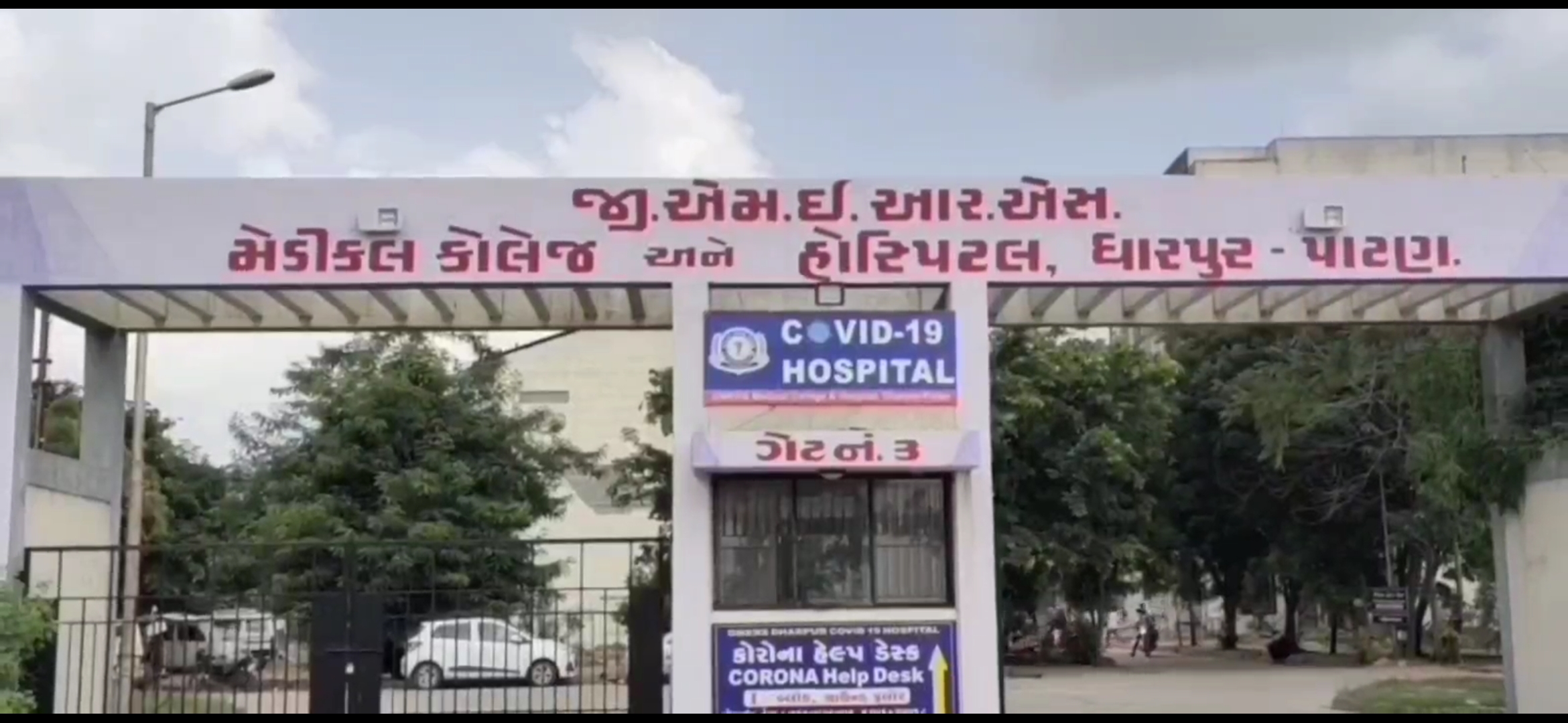 પાટણમાં કોરોના બેકાબૂઃ નવા 122 કેસ નોંધાયા