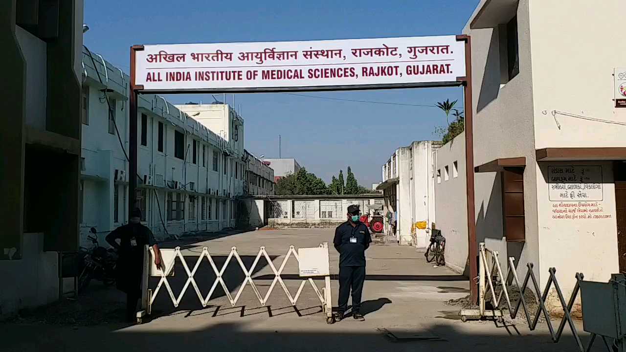 Rajkot AIIMS