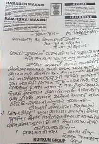 પૂર્વ સાંસદે વાઈન શોપ ખોલવા માટે CMને લખ્યો પત્ર