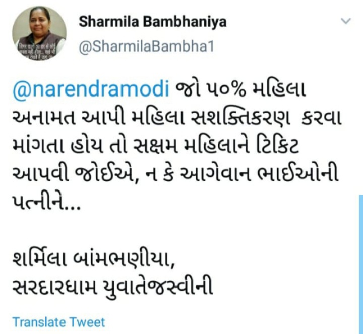 સ્થાનિક સ્વરાજની ચૂંટણી