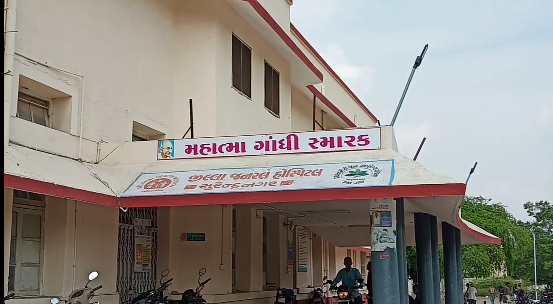 Woman dies in Surendranagar