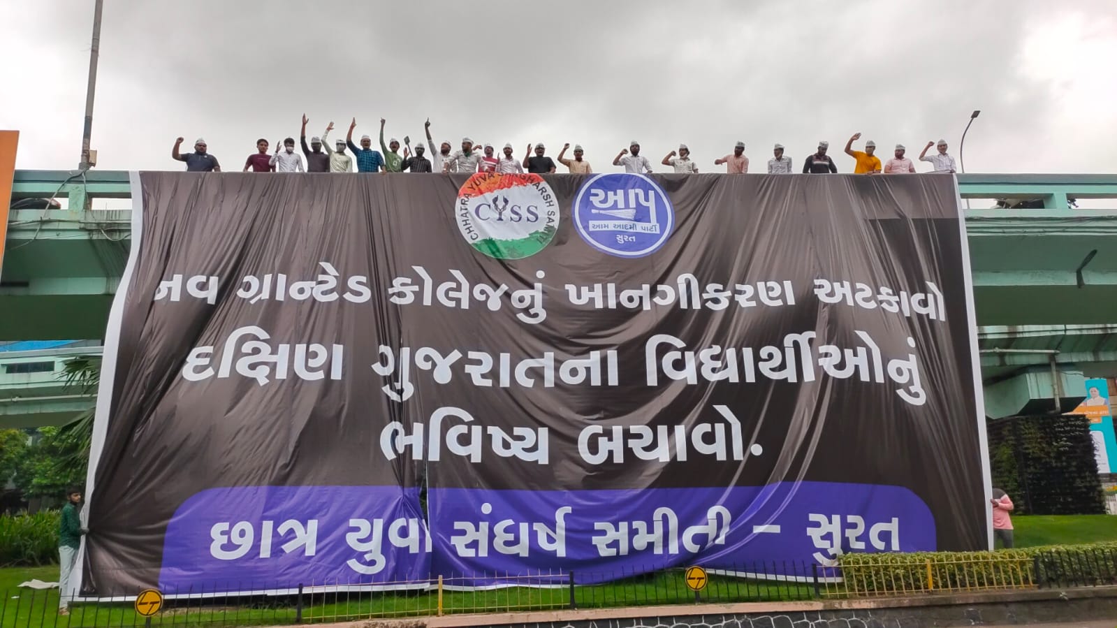 શિક્ષણ બચાવોનો કરાયો વિરોધ