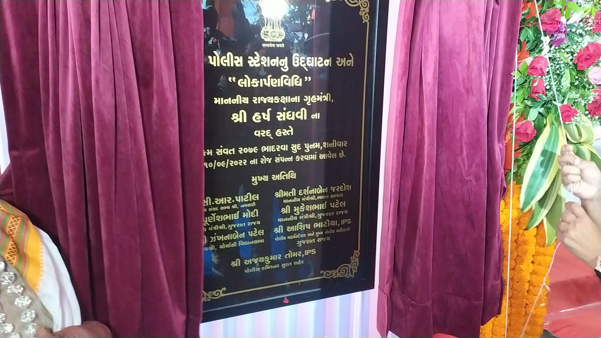 હર્ષનો વળતો જવાબ, હું ડ્રગ પકડનાર સંધવી