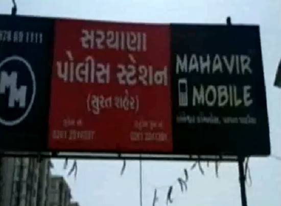 મહિલા સહિત ત્રણ સામે ફરિયાદ નોંધાઈ