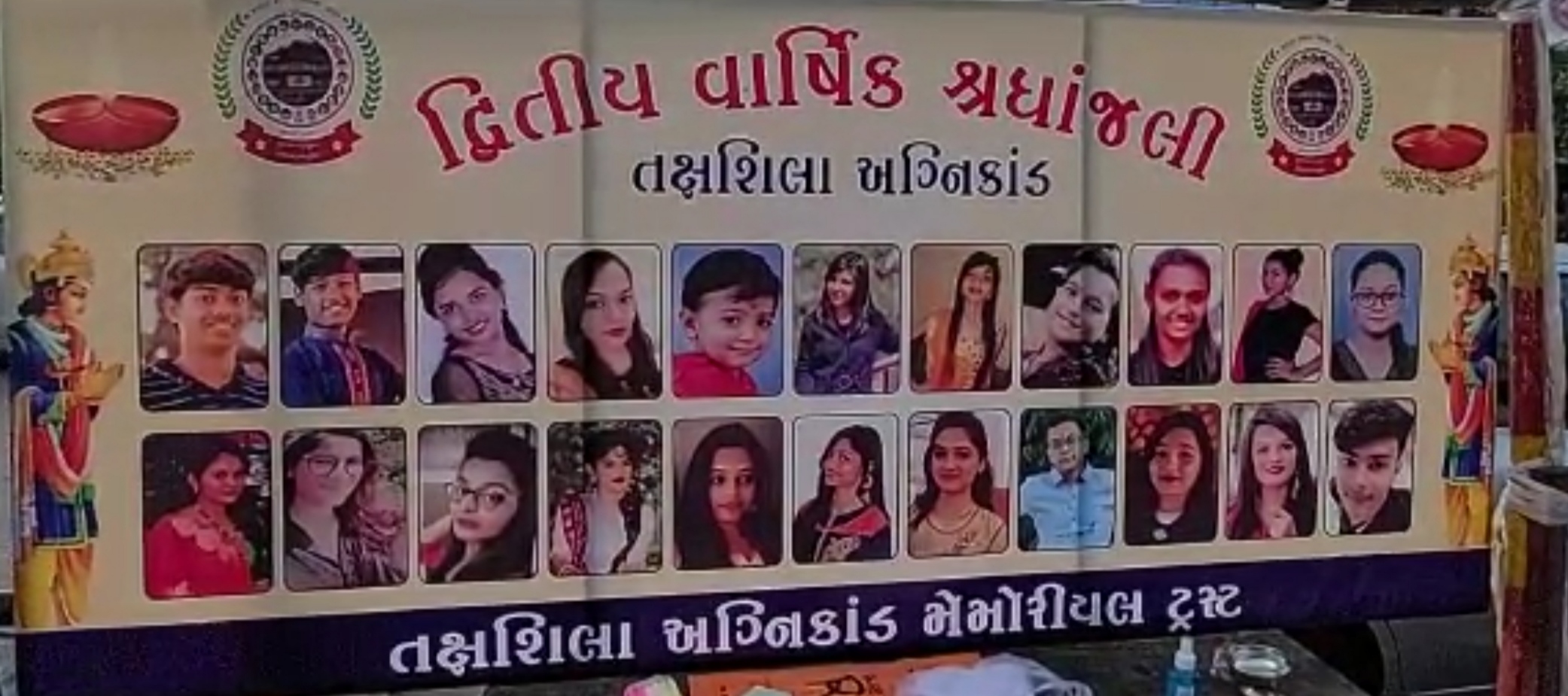 તક્ષશીલા અગ્નિકાંડને 2 વર્ષ પૂર્ણ