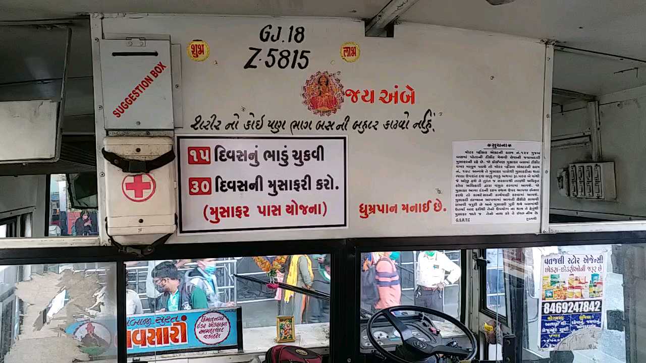 ફર્સ્ટ એઈડ કિટ