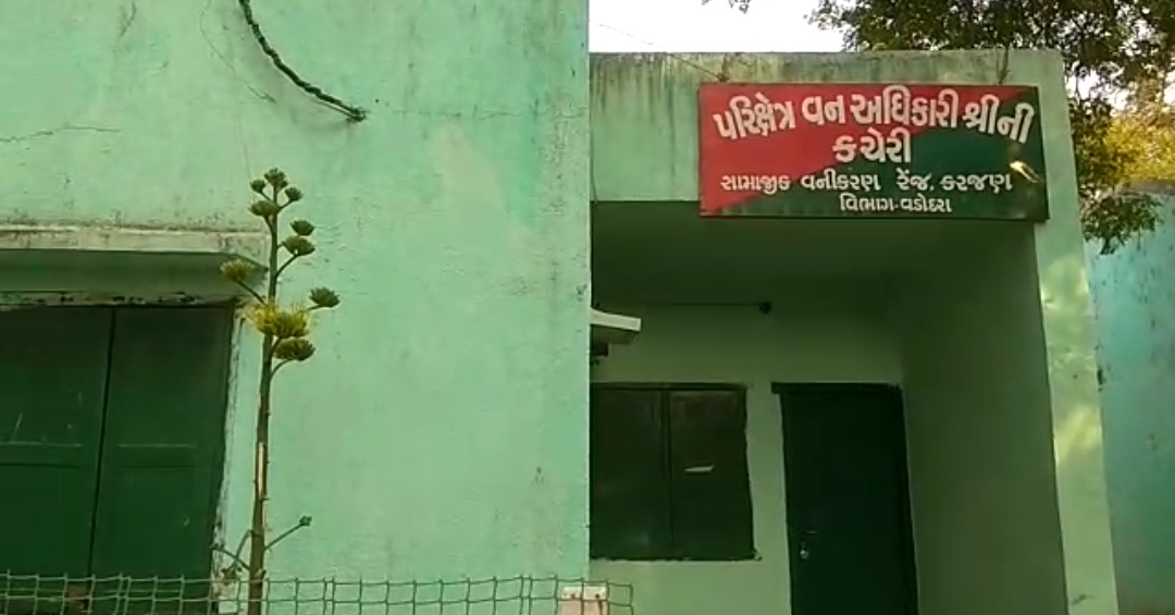 કરજણ વન વિભાગ