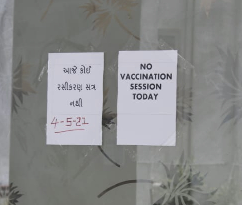 વડોદરામાં રસીકરણ સેન્ટરોની બહાર ‘આજે રસીકરણ સત્ર નથી’ના બોર્ડ લાગ્યા