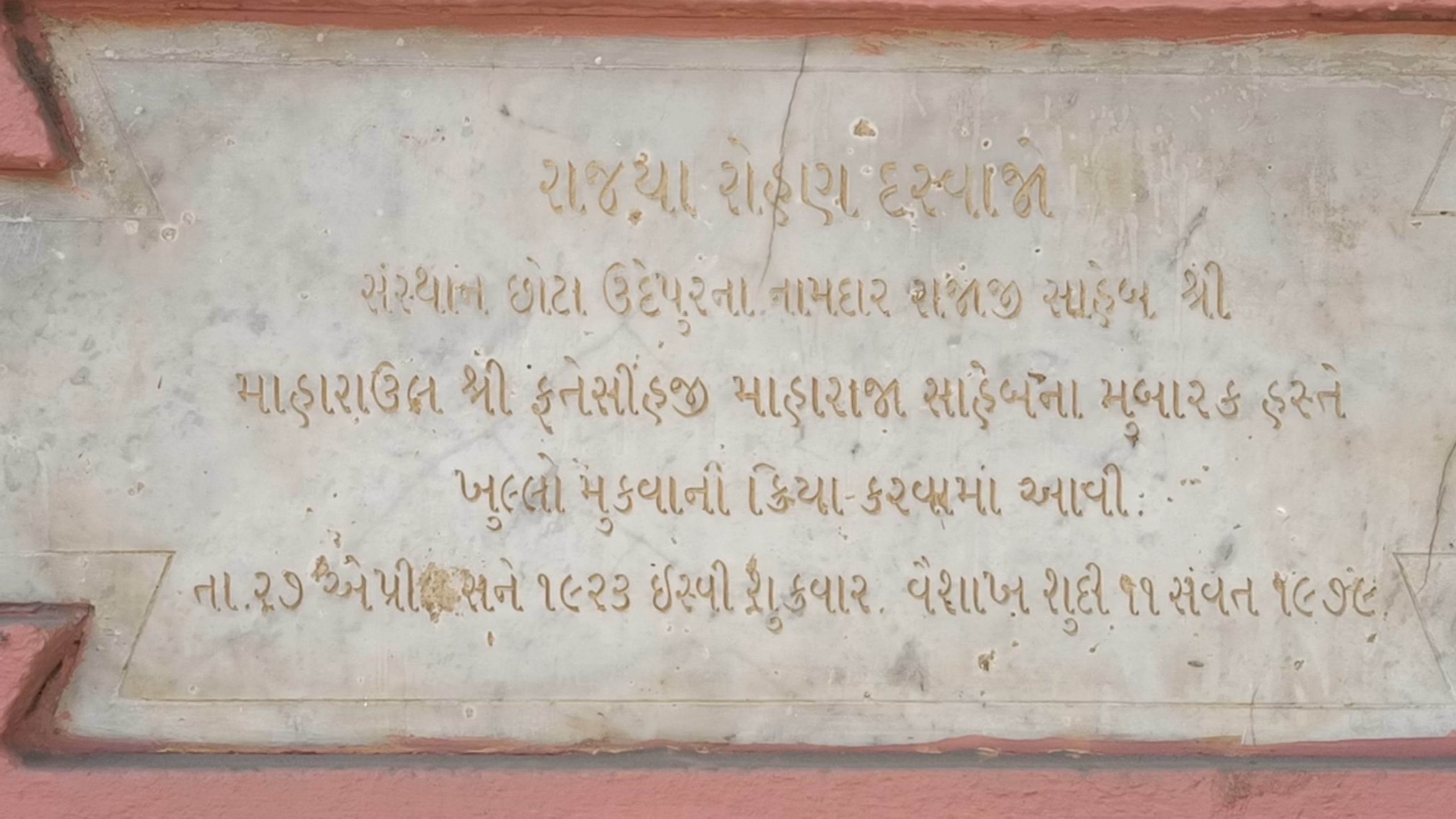 ધરમપુરની ઓળખ સમાં રાજ્યારોહણ ગેટને 100 વર્ષ થયાં પૂર્ણ