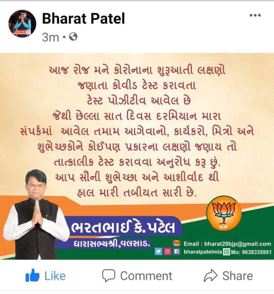 સોશિયલ મીડિયાના માધ્યમ દ્વારા લોકોને આપી જાણકારી