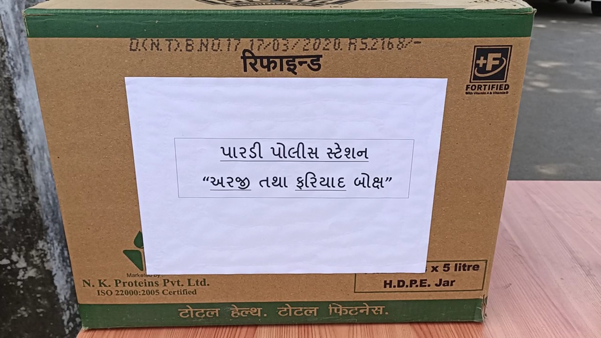 Corona Virus and Precautions: A box was placed outside the police station at Pardi police station to register and file a complaint.