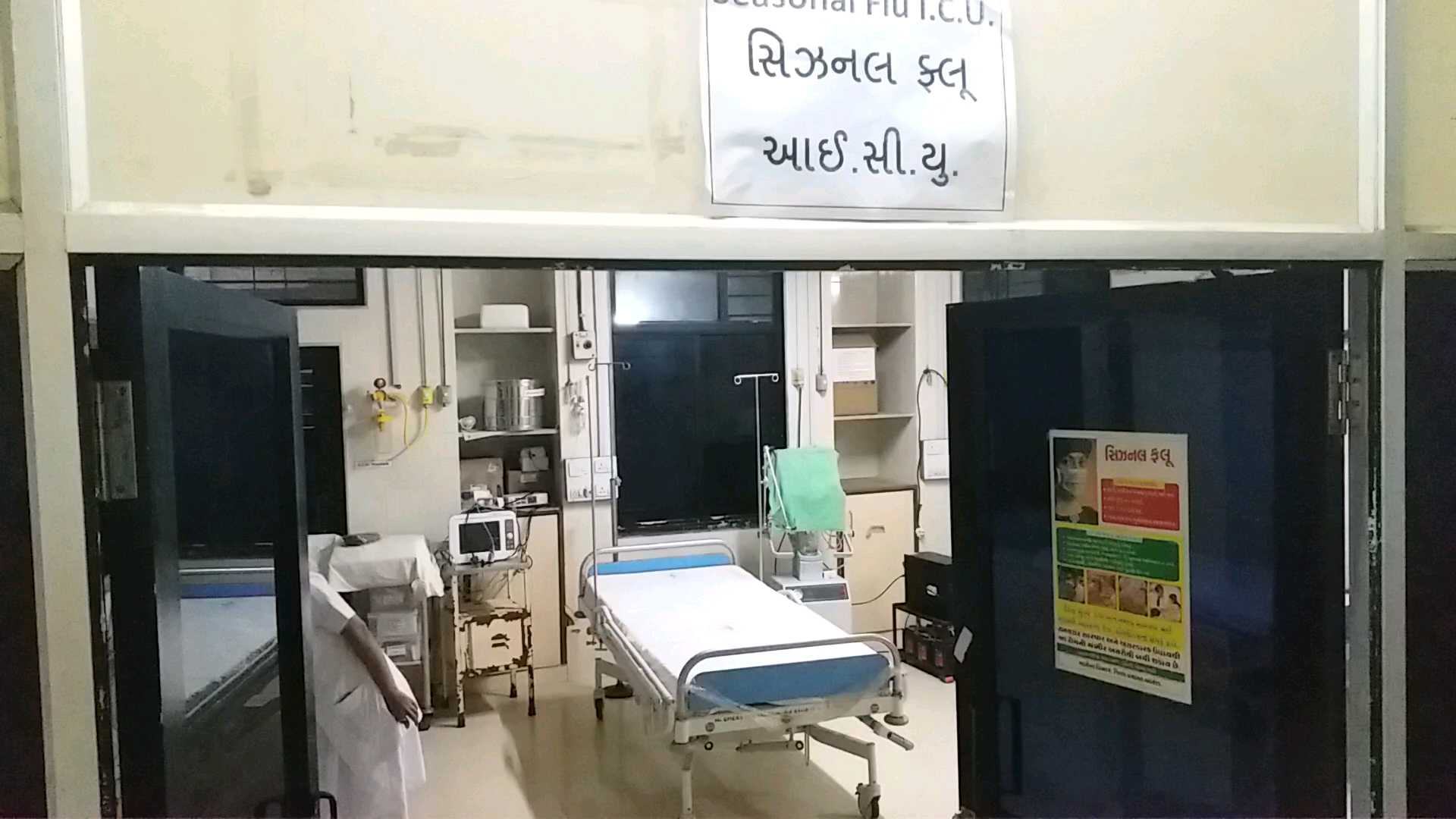 Valsad Civil Hospital ready to deal with situation: corona Virus effect