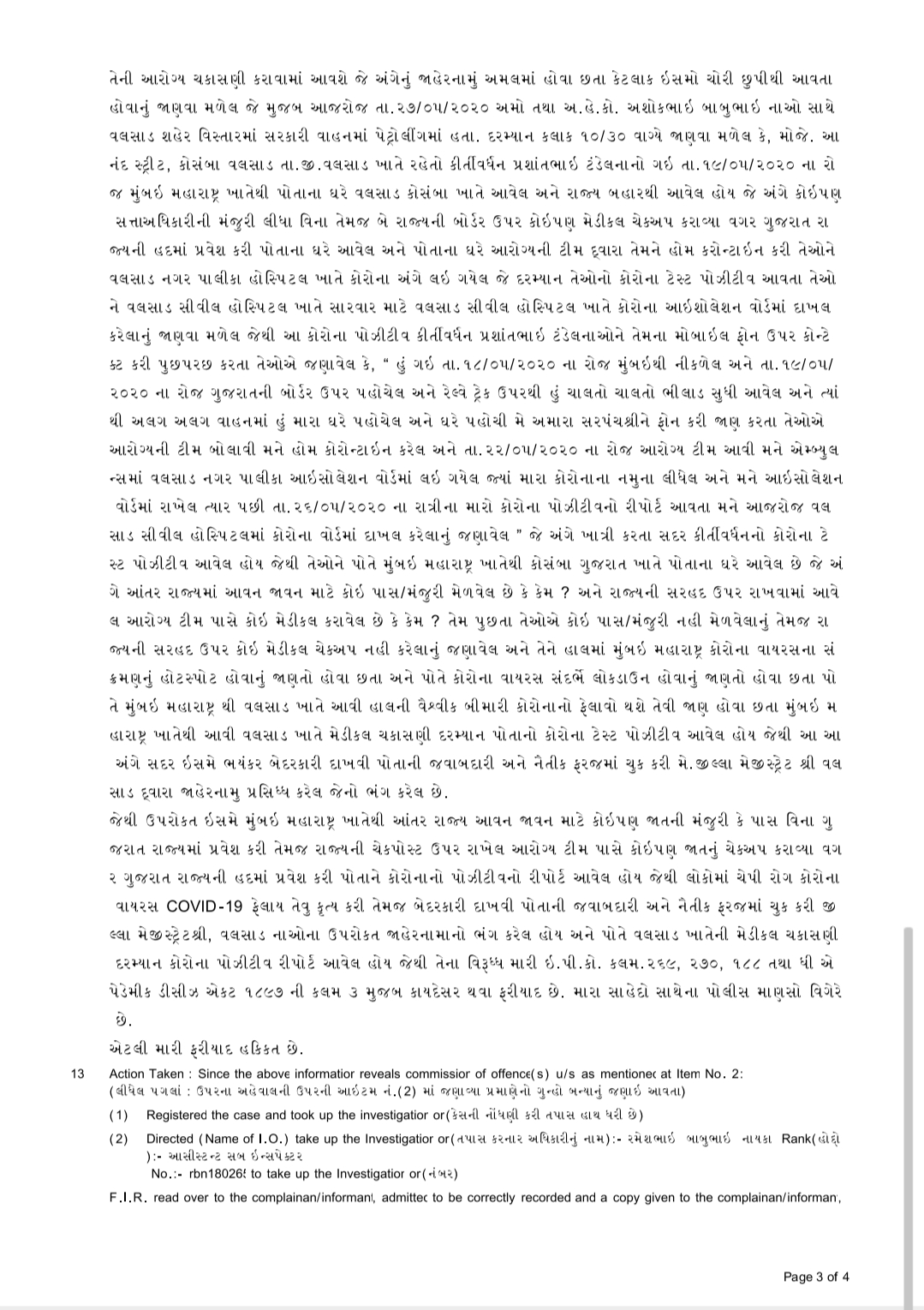 વલસાડ કોસંબાના યુવકને કોરોના પોઝિટિવ