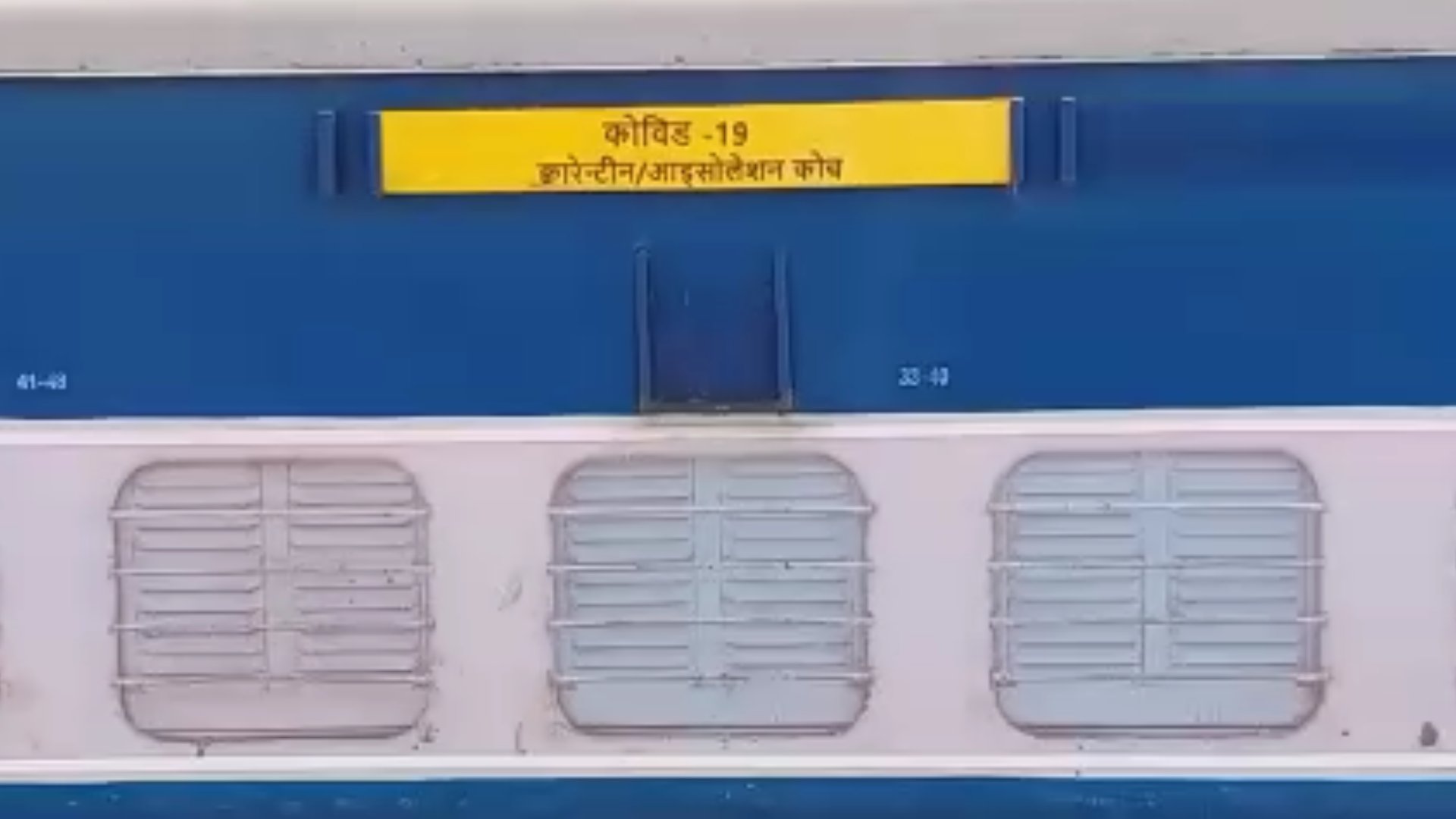 isolation word make in train at valsad