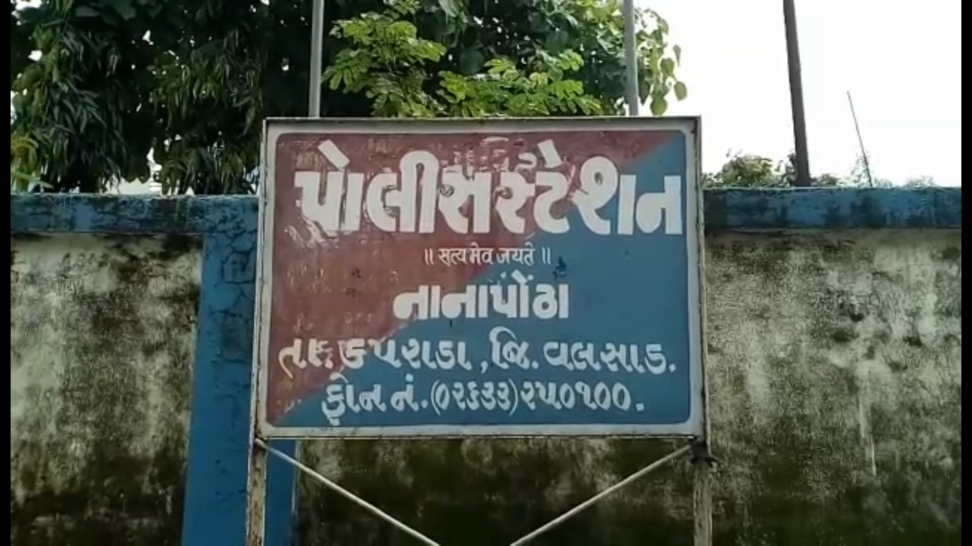 વલસાડ