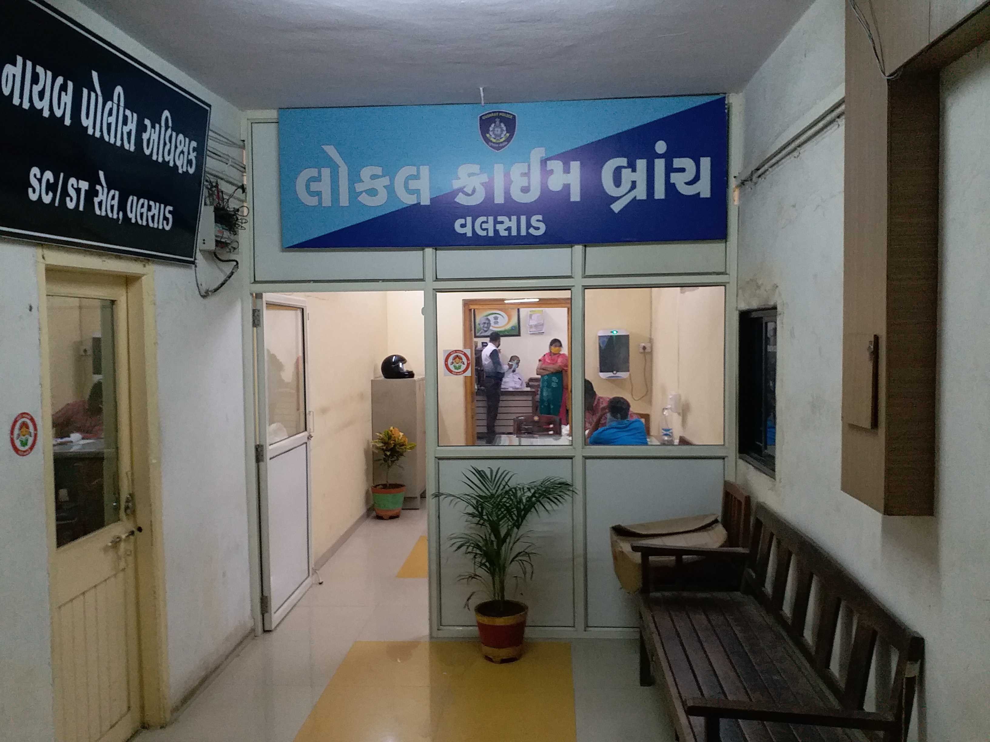 Valsad Civil Hospital