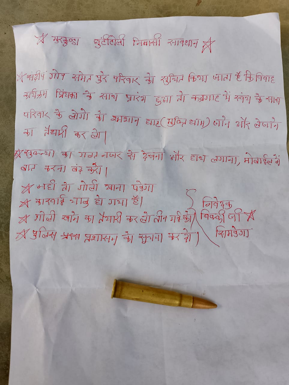 lover pasted poster in girl village In Gumla and threatened to kill