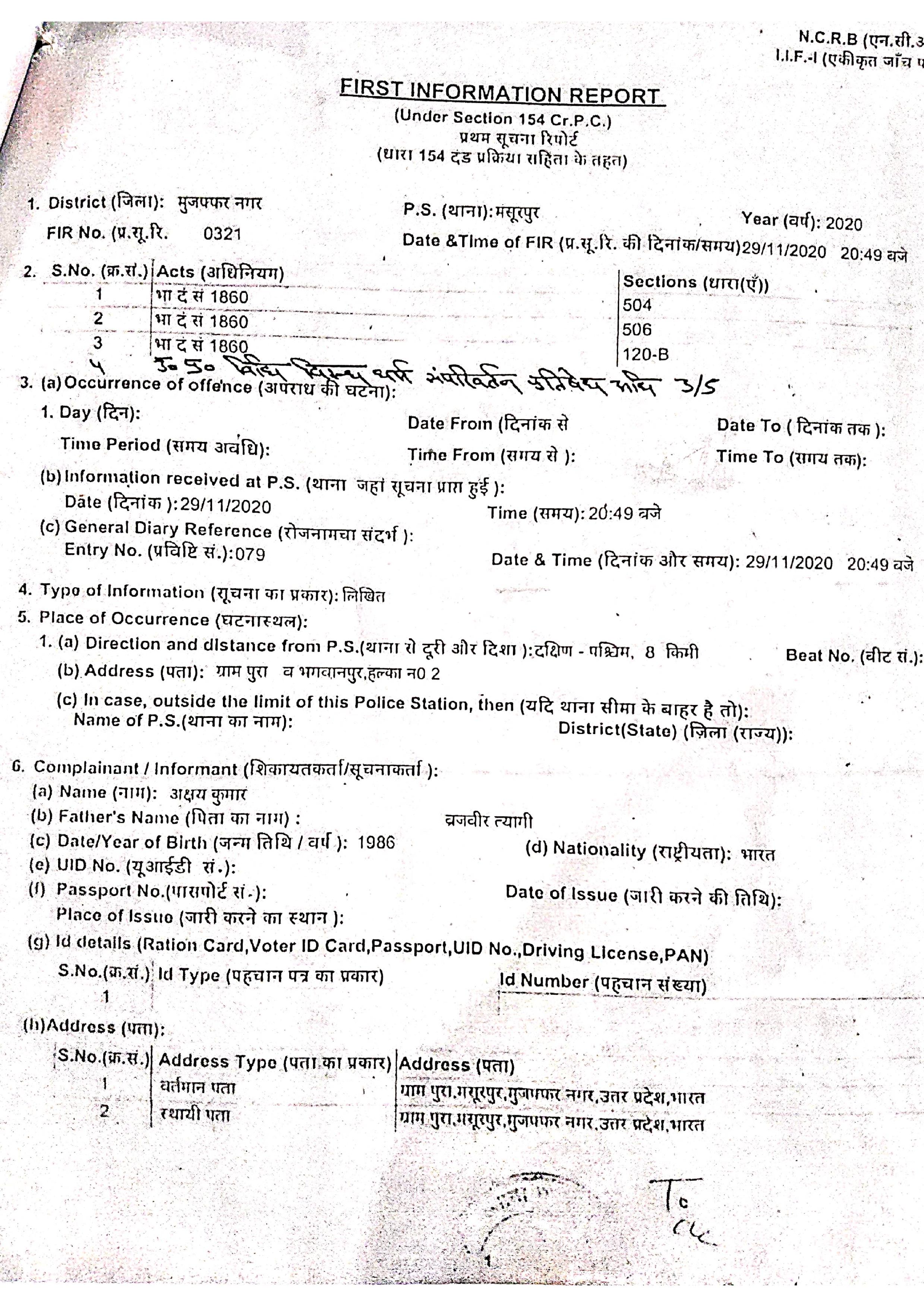 conversion case in muzaffarnaga