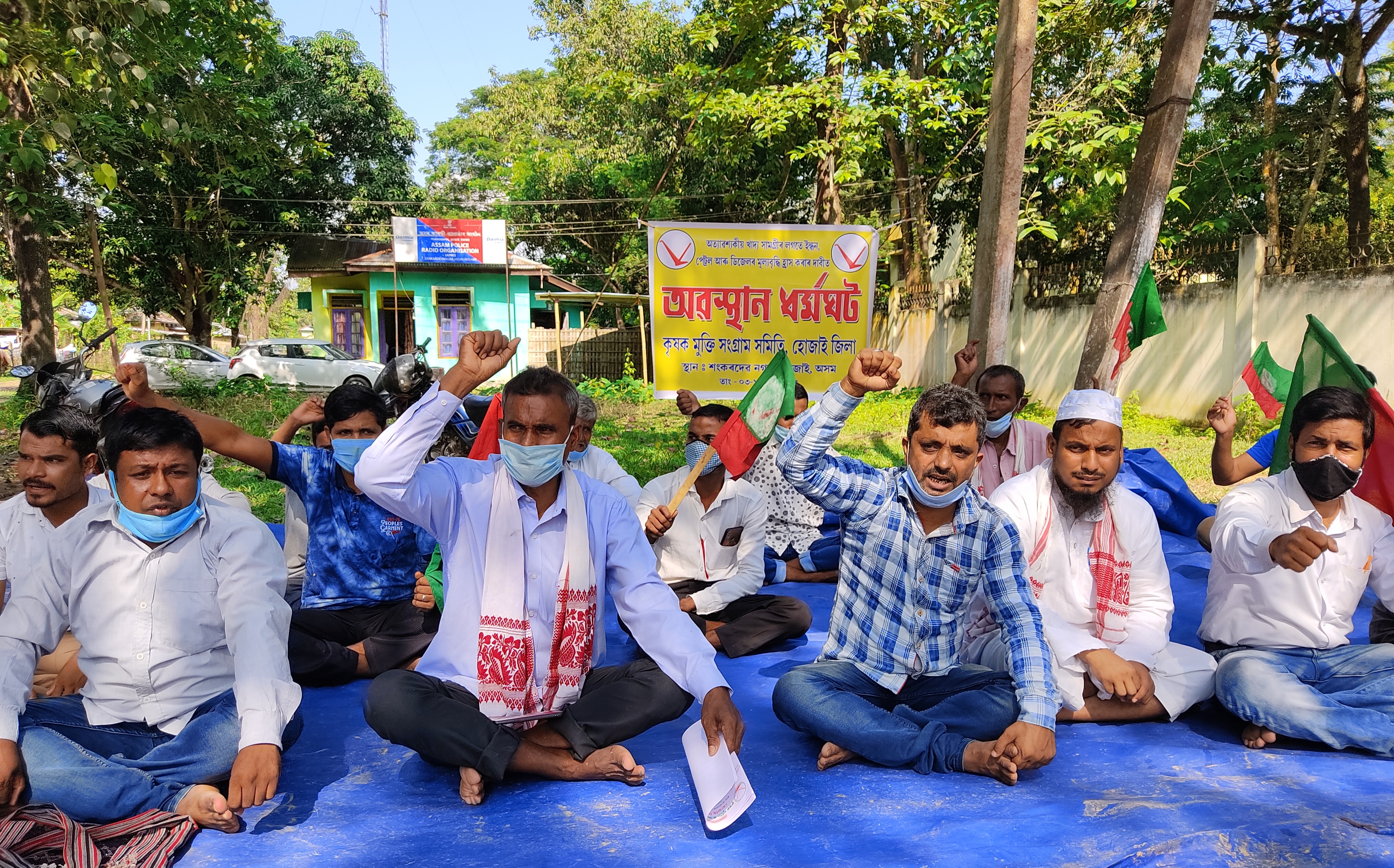 হোজাইত কৃষক মুক্তি সংগ্ৰাম সমিতিৰ প্ৰতিবাদী কাৰ্যসূচী ৰূপায়ণ