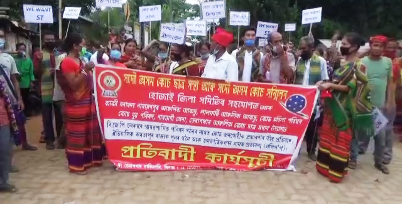 HOJAI KUCH STUDENT UNION  PROTEST