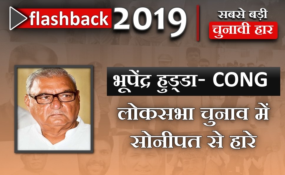 haryana political flashback of 2019