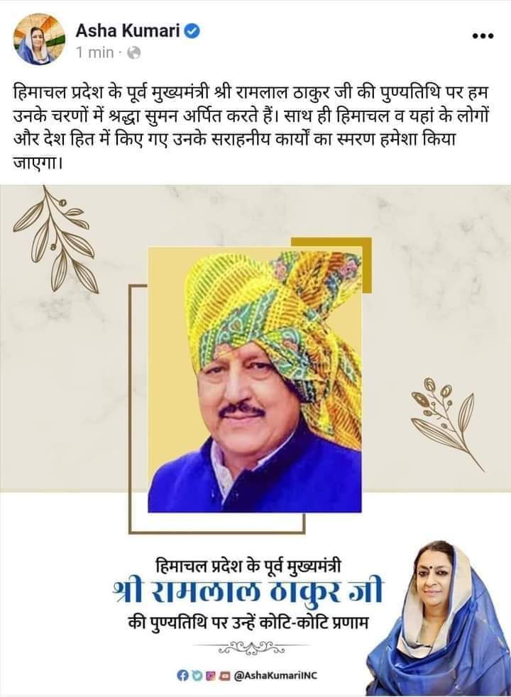 Asha Kumari put a photo of MLA Ramlal Thakur