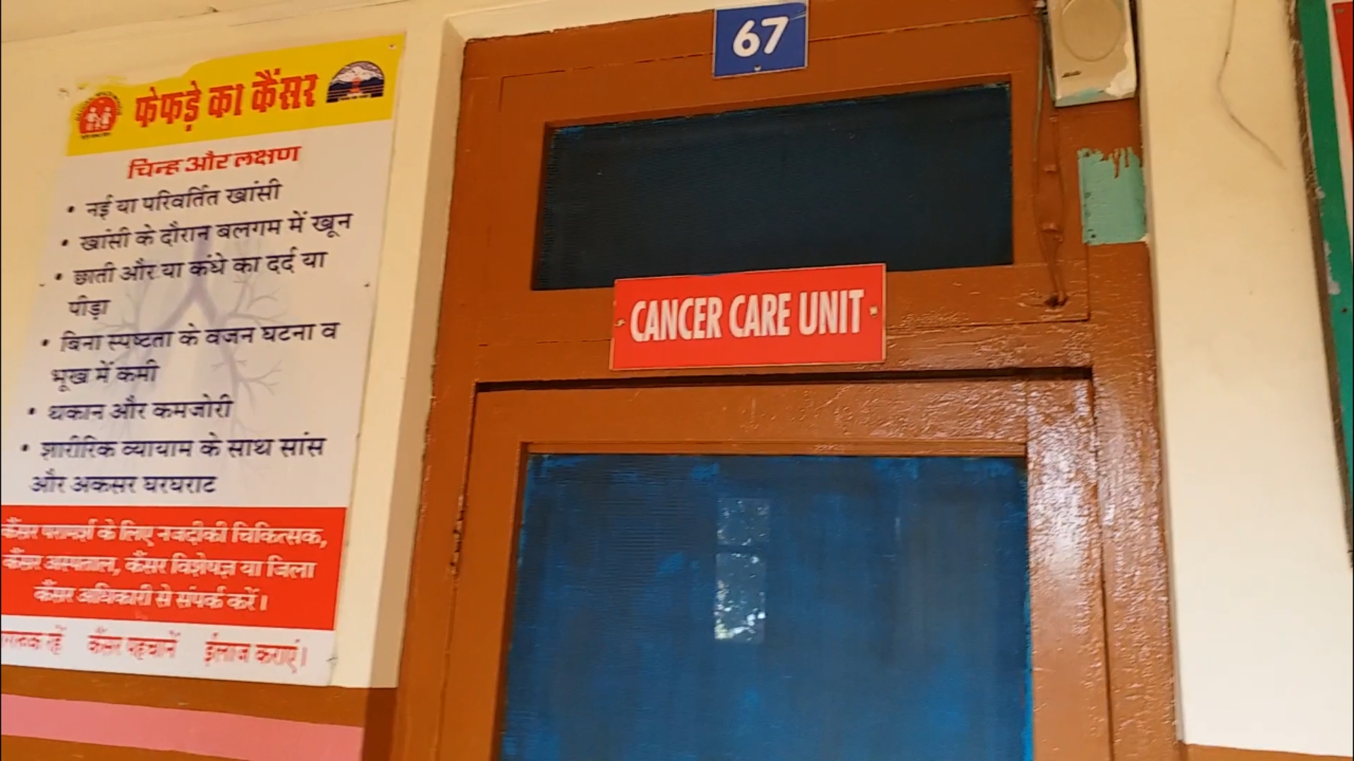 chemotherapy in Bilaspur hospital