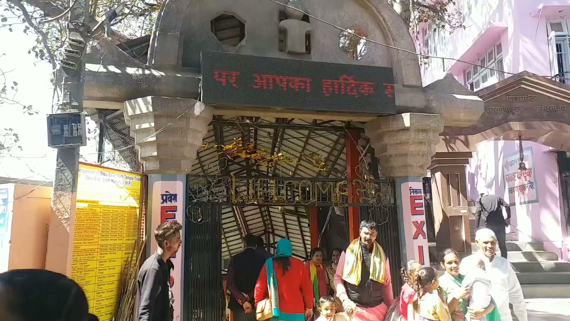 devotees will be counted by  CCTV in Baba Balak Nath temple