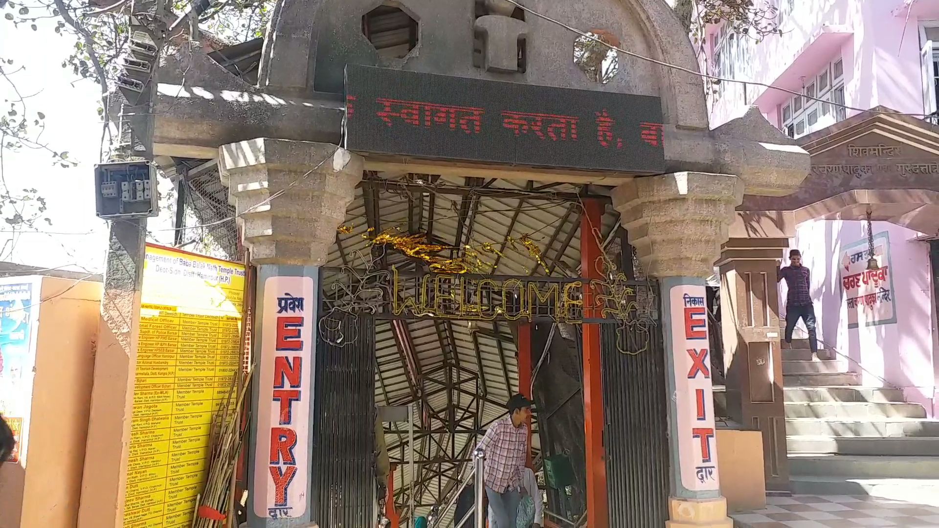 बाबा बालक नाथ मंदिर का इतिहास, History of Baba Balak Nath Temple